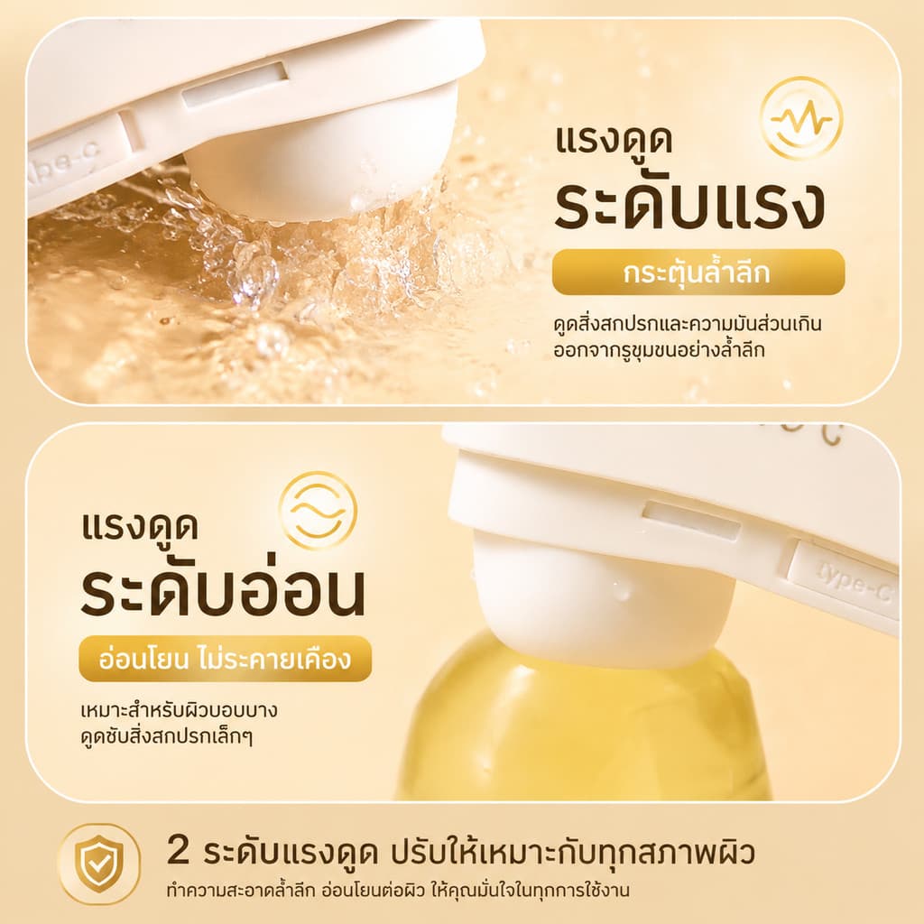 เครื่องดูดสิวหัวดำ เครื่องนวดหน้า ชาร์จ USB ⭐ นำไอออนเข้าเซรั่ม ช่วยผิวดูดซับคอลลาเจน พกพาสะดวก รูปที่ 8