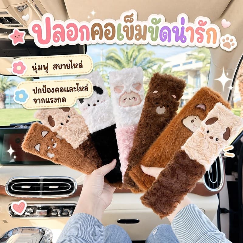 ปลอกเข็มขัดนิรภัย ปลอกหุ้มเข็มขัดนิรภัยรถยนต์ สไตล์แมวสีดำน่ารัก สําหรับผู้ใหญ่ และเด็ก รูปที่ 7