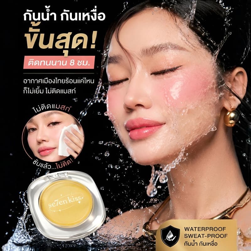 สินค้าขายดี เนื้อครีมใช้งานง่าย สีเปลี่ยนตามอุณหภูมิ แต่งหน้าแบบธรรมชาติ ใช้ได้ทุกฤดู ทุกโอกาส ราคาคุ้มค่า รูปที่ 8