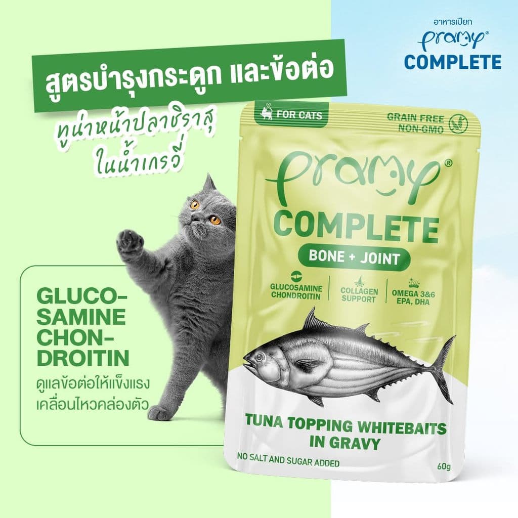 Pramy Complete อาหารเปียกแมวพรามี่สูตร Complete Balance รหัส07 ขนาด 60กรัม รูปที่ 6