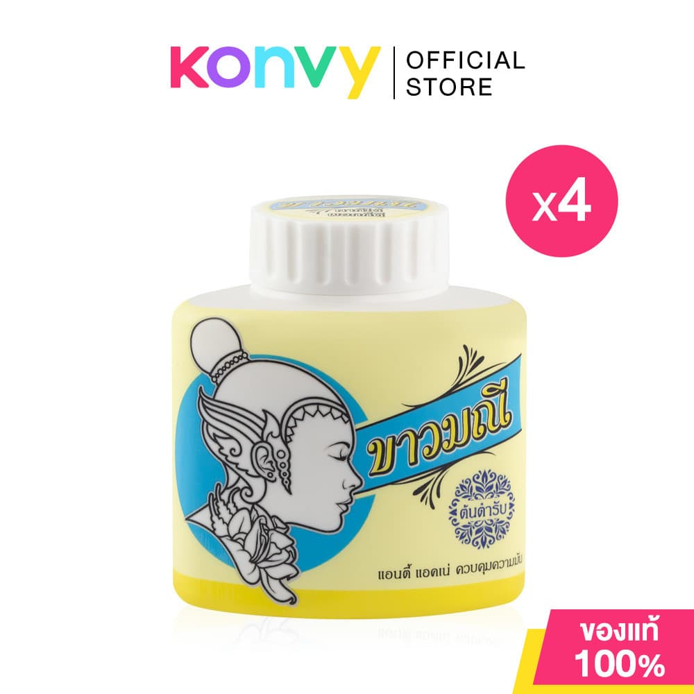 Kaowmanee Herbal Powder Original แป้งสมุนไพรสูตรต้นตำรับ ขาวมณี รูปที่ 1