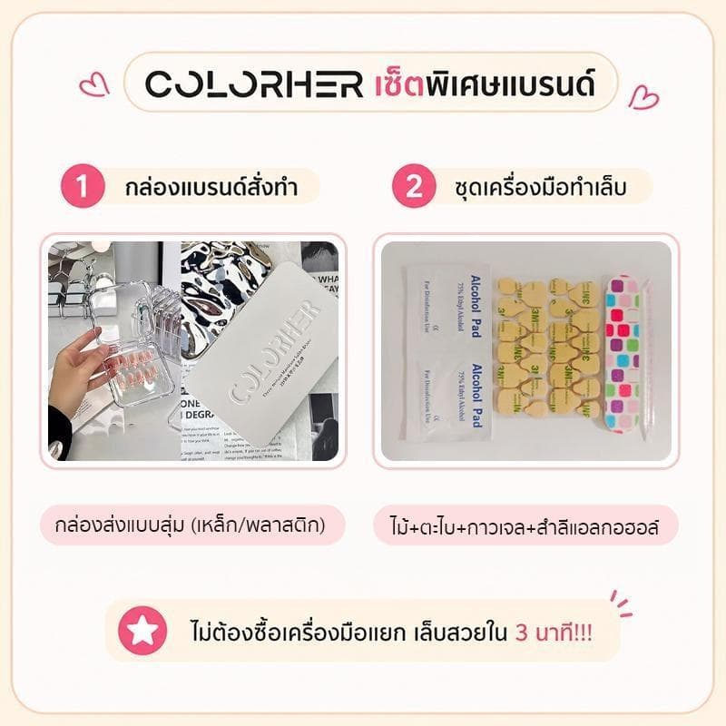 T056 เล็บปลอมสําเร็จรูป ทำด้วยมือ 10 ชิ้น/กล่อง แคทอาย โทนสีนู้ด สีไล่ระดับสวมง่าย ใช้ซ้ำได้ แถมฟรีชุดอุปกรณ์ รูปที่ 7
