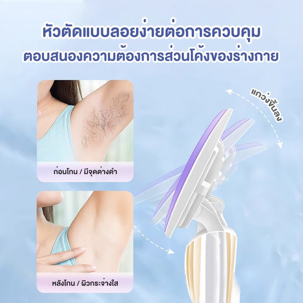 โกนขนผู้หญิง เครื่องโกนขนรักแร้ มีดกําจัดขน กําจัดขนไม่เจ็บปวด ไม่เหลือรอยดำ กำจัดขนรักแร้ for Women's Razor รูปที่ 7