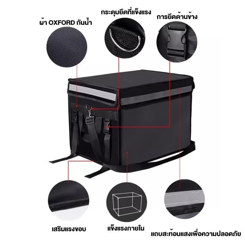 กระเป๋าเดลิเวอรี่ กล่องส่งอาหาร 22L 45L 62L ดำ เก็บร้อนเย็น กันน้ำแบบหนา รูปที่ 7