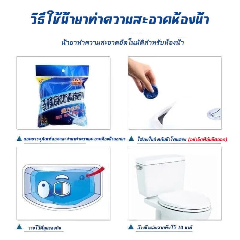 JoyTray แพ็ค 10 ก้อน ก้อนฟ้า ก้อนฟ้าใส่ชักโครก ก้อนดับกลิ่นชักโครก ก้อนใส่ห้องน้ำ ก้อนฟ้าใส่ชักโครก รูปที่ 6