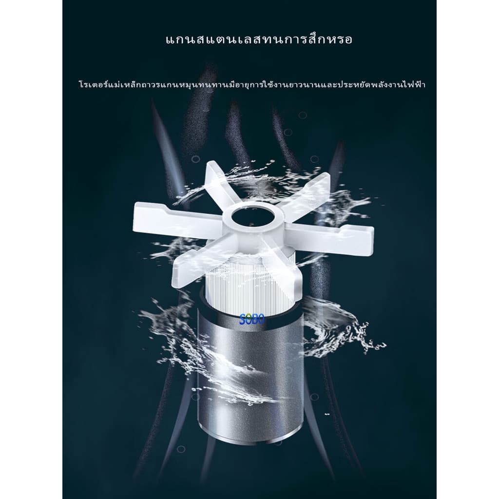 ปั๊มน้ำตู้ปลา SOBO WP-1250, WP-1650, WP-2550 รูปที่ 7