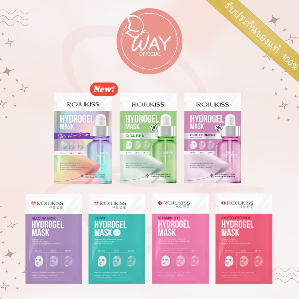 Rojukiss Hydrogel Mask 33g โรจูคิส ไฮโดรเจล มาส์ก 33g รูปที่ 1