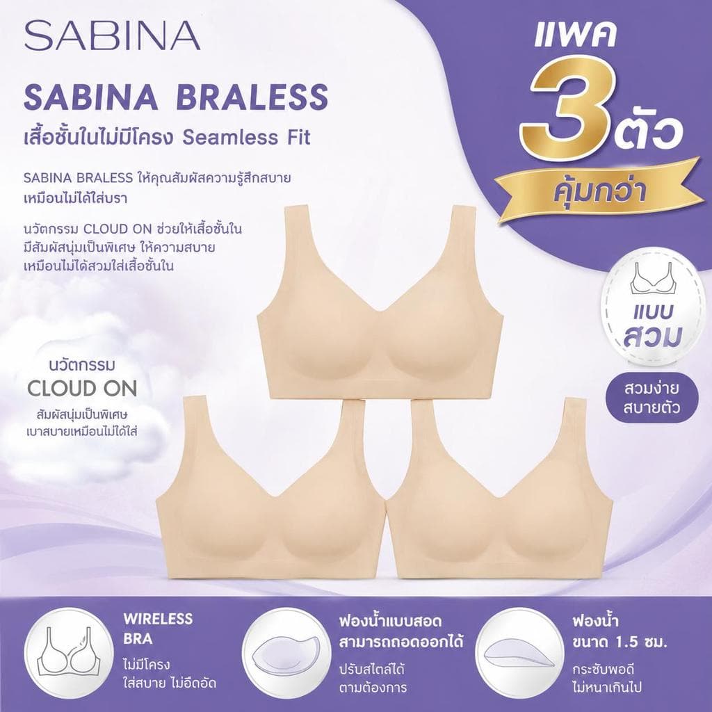 Sabina เสื้อใน * แบบสวม บราไร้โครง M L Xl Seamless fit รหัส / NBK24006 / NBD24005 รูปที่ 1