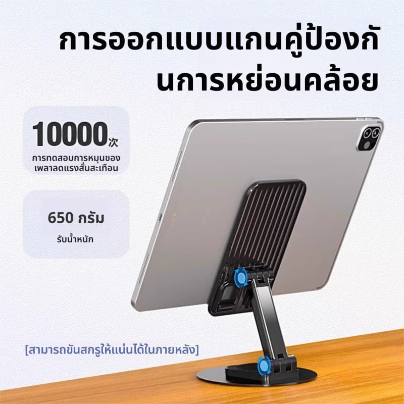 ที่วางโทรศัพท์ 360 องศา ฐานถ่วงน้ำหนักโลหะ แบบพกพา พับได้ ปรับความสูงได้ รูปที่ 3