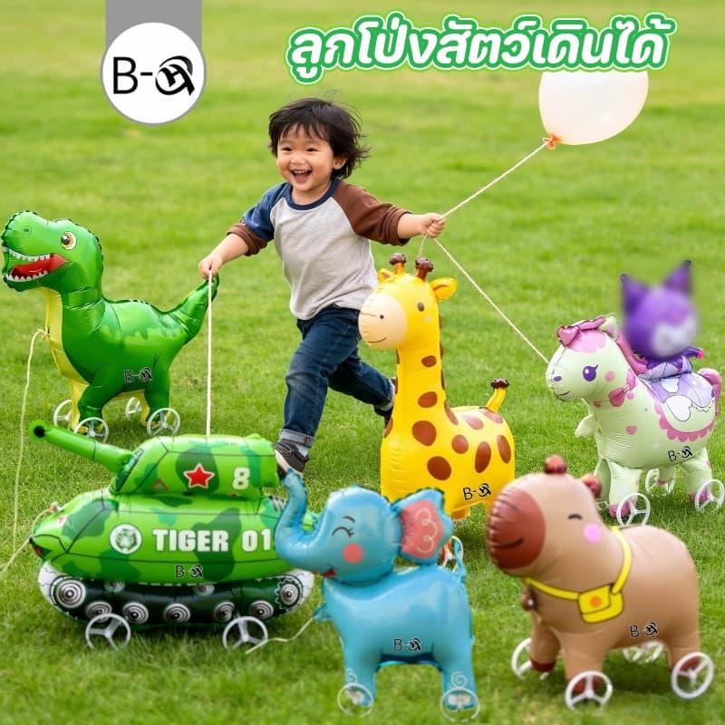 BHQ ลูกโป่งสัตว์เดินได้ ลูกโป่งจูงได้ บอลลูนฟอยล์สัตว์ ยีราฟ ไดโนเสาร์ ลูกโป่งวันเกิด ลูกโป่งงานเลี้ยง รูปที่ 1