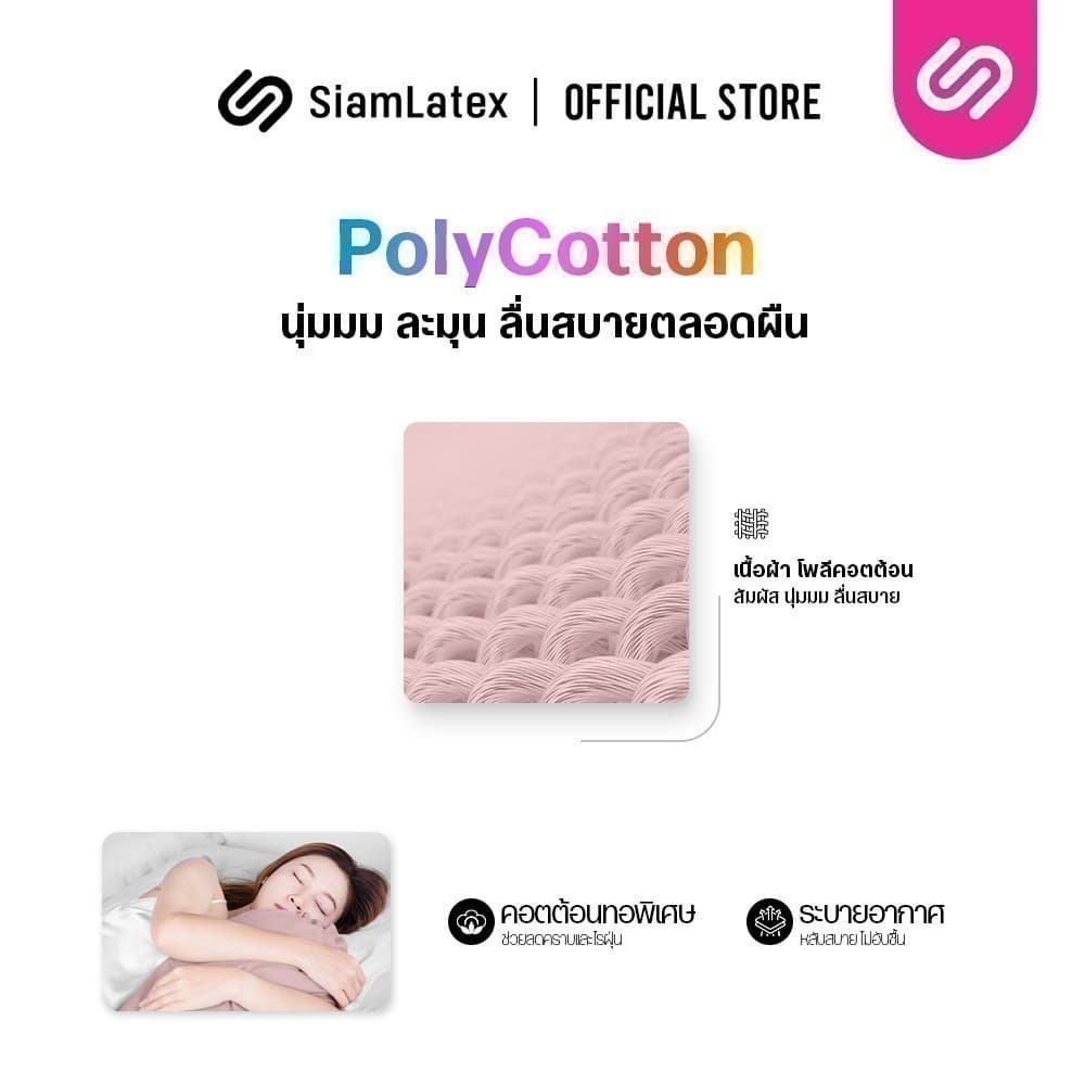 SiamLatex ปลอกหมอนข้าง รุ่น Glada สีมินิมอล ผลิตจากผ้าคอตตอน สีพื้น ตรงรุ่น ขนาดพอดีหมอนข้างทั่วไป รูปที่ 4