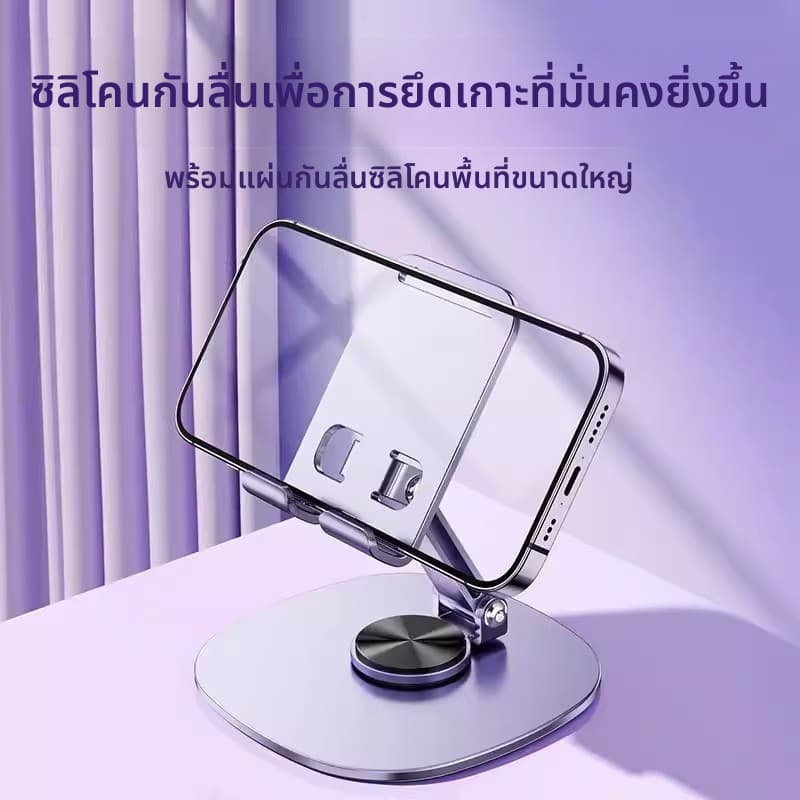 ที่วางโทรศัพท์มือถือ รองรับขนาดจอ 4.7-10 นิ้ว หมุนได้รอบตัว 360 องศา ปรับก้ม-เงย พับเก็บได้ มีซิลิโคนกันลื่น รูปที่ 4
