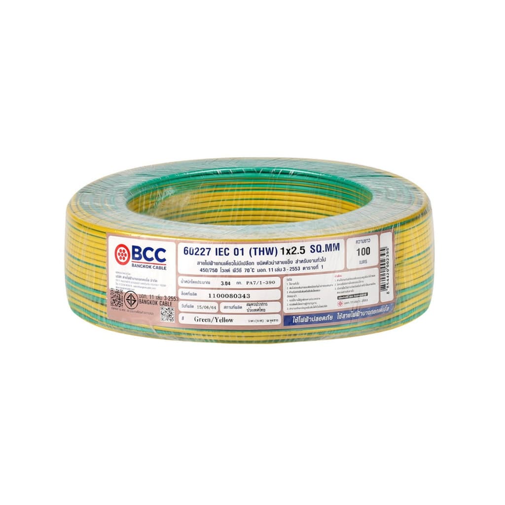 BCC สายไฟ THW 1x2.5 ตร.มม. 100 m. สีเขียวคาดเหลือง ยืนหนึ่งในไทย รูปที่ 6
