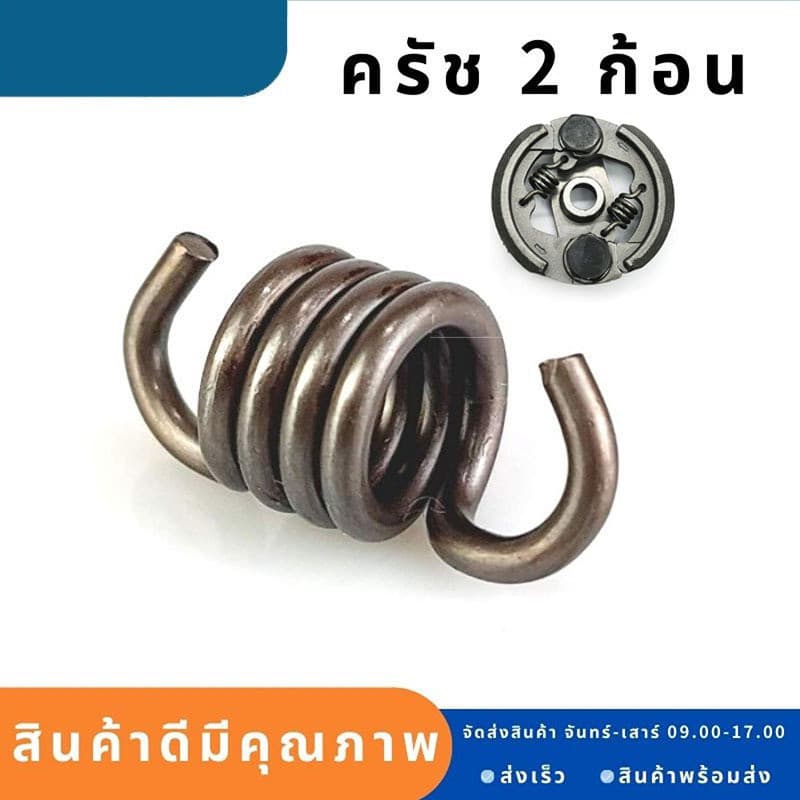 สปริงครัช สปริงคลัช GX35 411ใช่กับครัชเครื่องตัดหญ้า411 NB RBC CGทุกยี่ห้อ ตัวสั้นครัช2ก้อน ตัวยาวครัช3ก้อน ราคาต่อ1ชิ้น รูปที่ 2