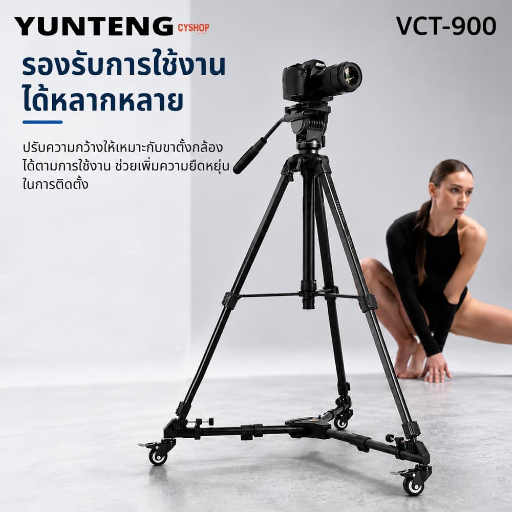 YUNTENG VCT-900 ขาตั้งกลัองลัอเลี่อน Yunteng รุ่น VCT-900 รูปที่ 8