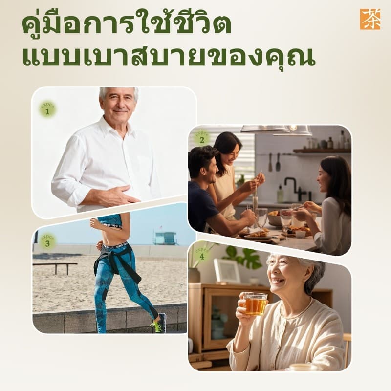 Expce ชาสมุนไพรเพื่อสุขภาพ 9 สมุนไพร ดื่มง่าย 12 ซอง เพื่อสุขภาพ รูปที่ 8