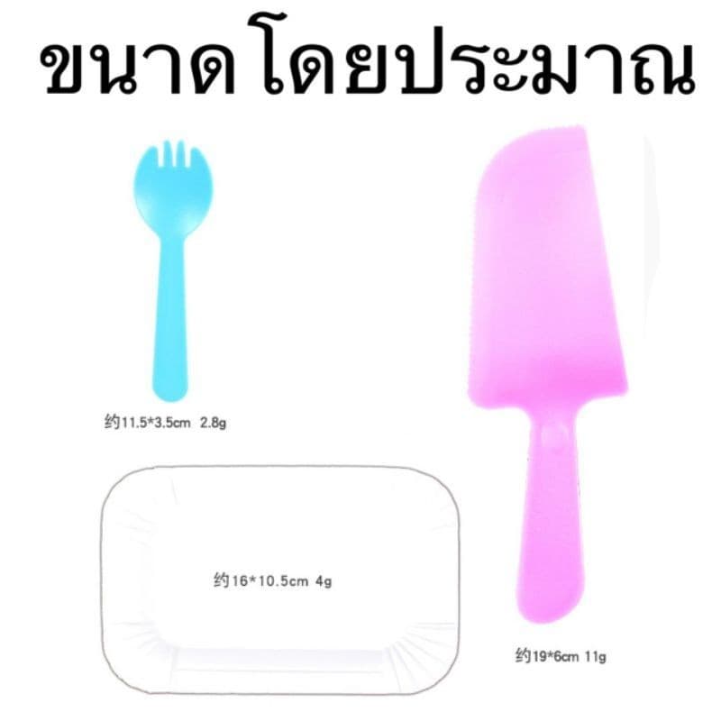 ชุดตัดเค้ก จาน ช้อน มีด อุปกรณ์ตัดเค้กวันเกิด น้ำหนักเบา ใช้งานสะดวก สีสันสุดน่ารัก รูปที่ 4