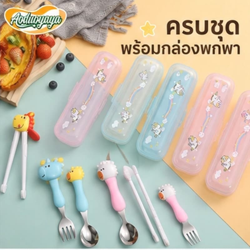 Aoduoyaya ชุดช้อนส้อมเด็ก 4pcs ตะเกียบเด็ก สแตนเลส ลายการ์ตูน ฝึกจับกินข้าว กล่องพกพา รูปที่ 2