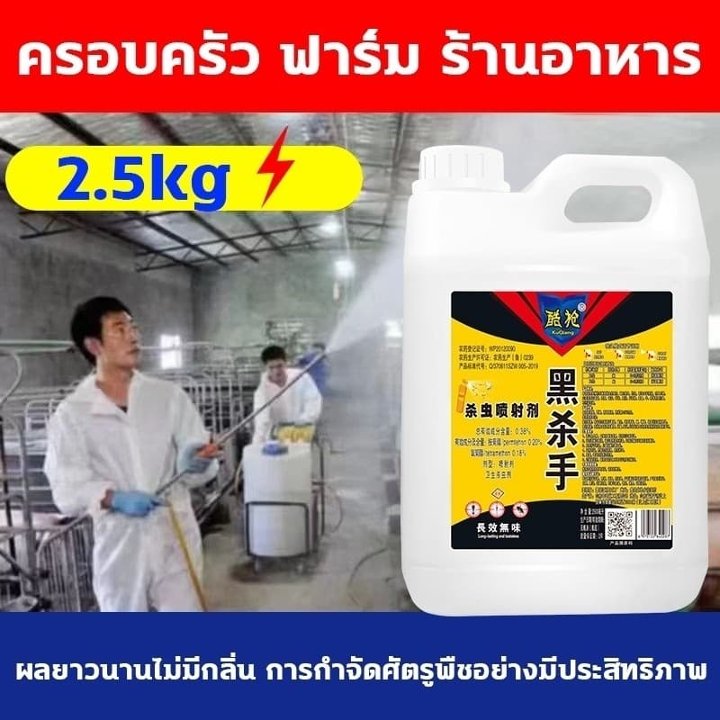 สเปรย์ไล่แมลงวัน ไล่แมลงวัน 2500มล ยาไล่แมลงวันฟาร์ม ยาฆ่าแมลงวัน ยาฆ่าแมลง สเปร ปลอดสารพิษ ไม่มีกลิ่น ยาไล่แมลงวันฟาร์ม รูปที่ 7