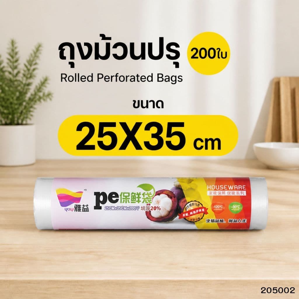 ถุงม้วนปรุ ถุงกระตุก 200ใบ PE เกรดอาหาร ดึงฉีกตามรอย ใช้ในครัว แช่ตู้เย็น แพ็คอาหารได้สารพัด รูปที่ 7