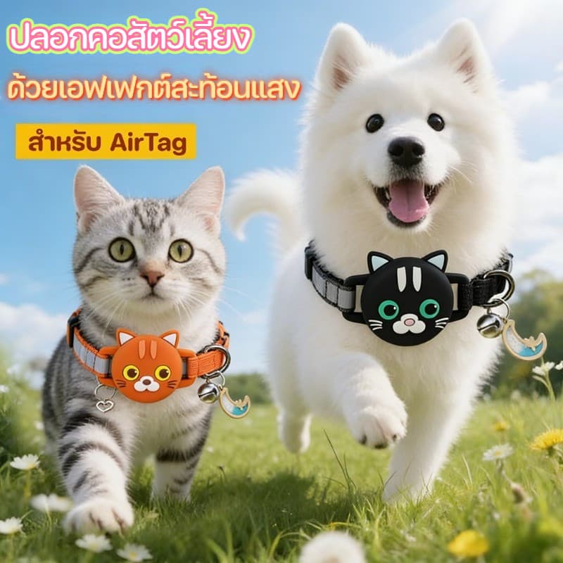 ปลอกคอซิลิโคนสำหรับใส่ AirTag มีเคสปกป้อง+กระดิ่ง ปรับขนาดได้ ใช้ได้ทั้งแมวและสุนัข รูปที่ 1