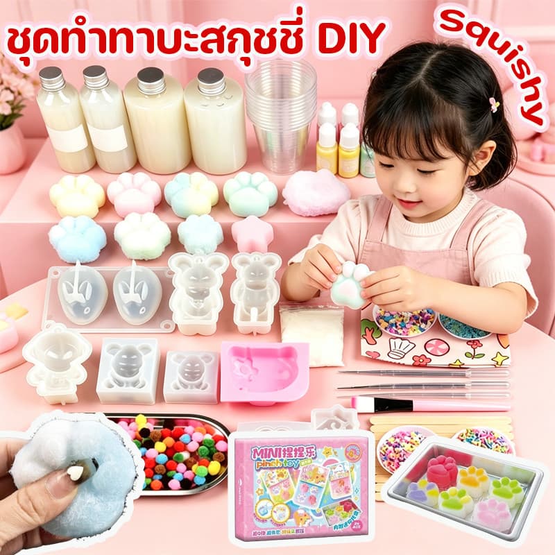 ชุดทำทาบะสกุชชี่ DIY แม่พิมพ์และอุปกรณ์เสริมทุกชนิด เซตทำสกุชชี่เยลลี่หนึบ เหนียว นุ่ม หนึบ รูปที่ 1
