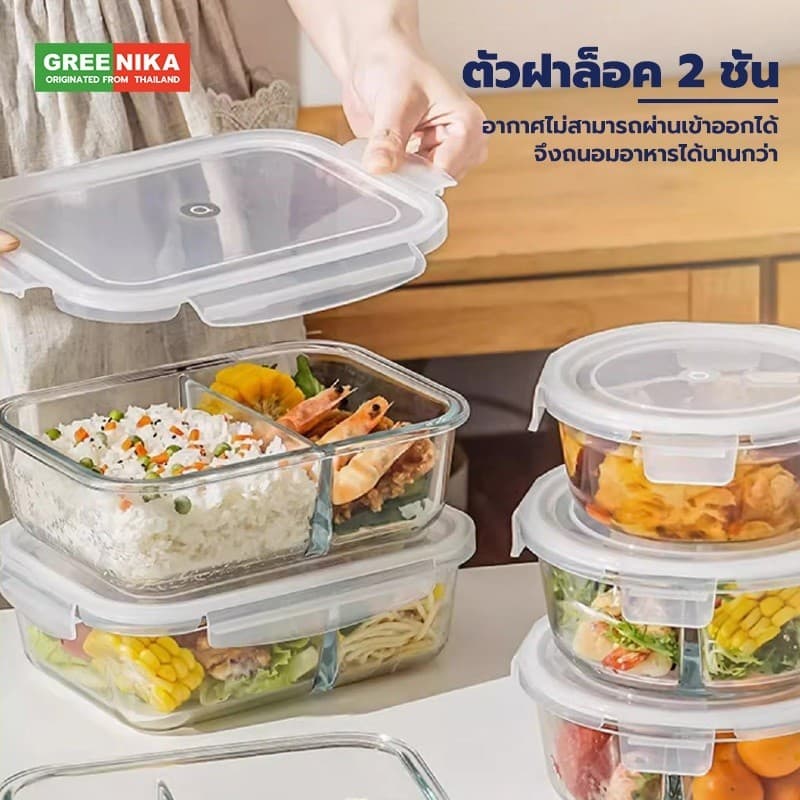กล่องแก้วเก็บอาหาร ถนอมอาหาร ฝาล็อค2ชั้น รั่วซึม มีซีลยางกัน ใช้ในตู้เย็นได้และเข้าไมโครเวฟได้ รูปที่ 3