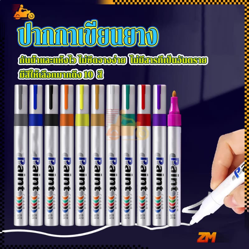 ปากกาเขียนยาง ปากกาเขียนยางสีส้ม มี 10 สี กันน้ำ เขียนเหล็ก กระเบื้อง กระจก พลาสติก แก้ว ไม้ แต้มสีรถ รูปที่ 3