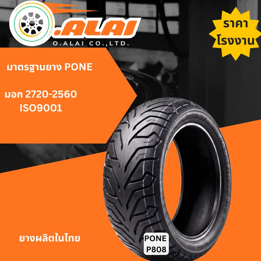 ยางเรเดียล ขอบ12 VESPA SPRINT 125/150 I-GET ABS 110/70-12 120/70-12 เวสป้าPONE รูปที่ 2