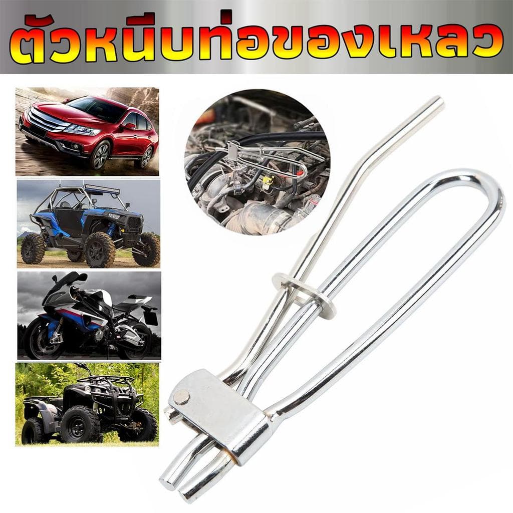 คีมบีบท่อเบรก 12 มม. เครื่องมือเปิดสายของไหลหนีบขอบขากรรไกรโค้งมนปรับได้สำหรับรถเ คีมหนีบสายอ่อนน้ำมัน คีมหนีบสายเบรค รูปที่ 1
