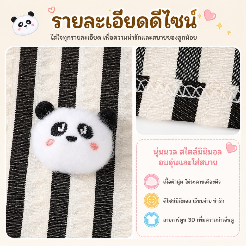 ชุดเซ็ตเด็กผู้หญิง เสื้อแขนกุดลายตาราง + กางเกงขาสั้น แพนด้าน่ารัก ใส่สบาย สำหรับเด็ก 6 เดือน-7 ปี รูปที่ 7