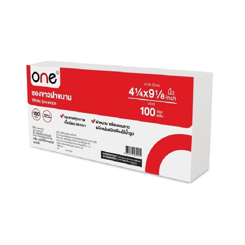 ONE ซองขาวฝาขนาน ขนาด 4-1/4x9-1/8 นิ้ว 100 แกรม รูปที่ 1