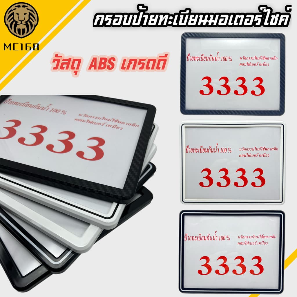 กรอบทะเบียนมอเตอไซค์กันน้ำ100% รุ่นขอบบาง กรอบป้ายทะเบียนสำหรับรถจักรยานยนต์ แถมฟรีชุดน็อต รูปที่ 1