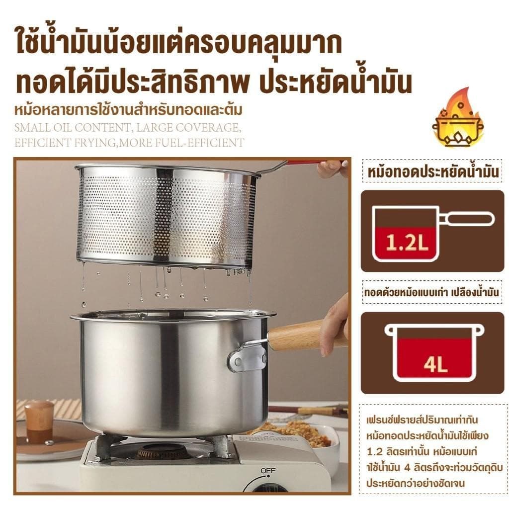หม้อทอดสแตนเลสพร้อมตะแกรงทอด 304 หม้ออเนกประสงค์ วัสดุหนาพิเศษ กระทะทอด หม้อนมร้อน กระทะทอด ใช้กับเตาแม่เหล็กไฟฟ้าได้ รูปที่ 2