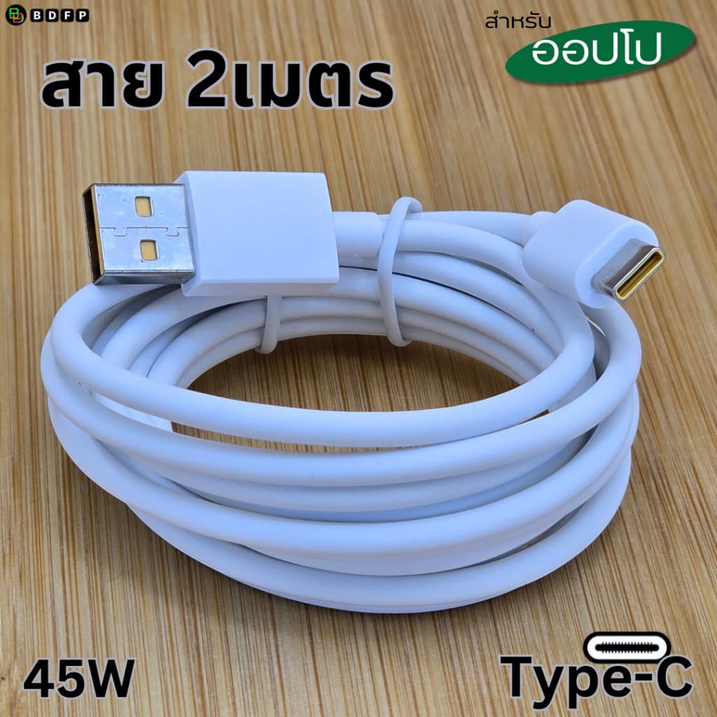 ชุดชาร์จ OPPO 45W Super VOOC 2.0 Type-C พร้อมสาย 5A 1/2ม. ชาร์จเร็ว สำหรับ A3x A60 Reno 12 F รับประกัน 1ปี รูปที่ 6