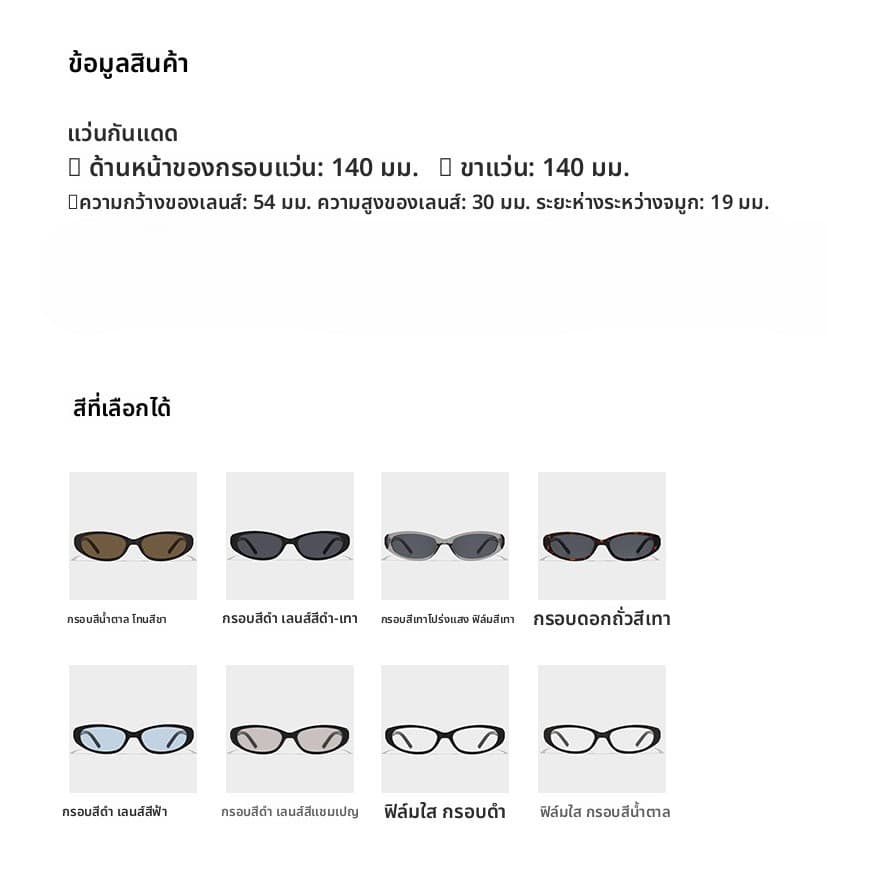 LA COD แว่นกันแดดกรอบเล็ก สีชา สไตล์มินิมอล แฟชั่นเกาหลี ลุคเรียบหรู ใส่ง่าย แมทช์ได้ทุกชุด กันยูวี UV400 ป้องกันแสงแดด ใส่เที่ยว ขับรถ ถ่ายรูป สายแฟต้องมี รูปที่ 9