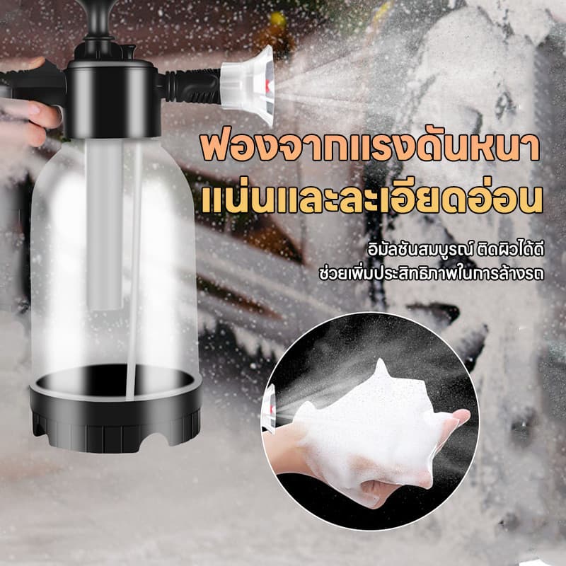 ถังฉีดพ่นโฟม ถังฉีดโฟมล้างรถ แรงดันสูง 2L กระบอกฉีดโฟมล้างรถ รูปที่ 6