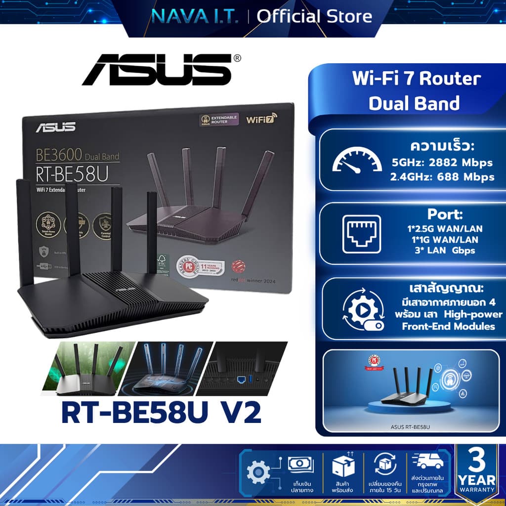 ASUS RT-BE58U V2 เราเตอร์ WiFi 7 AiMesh Extendable Router รับประกัน 3 ปี รูปที่ 1