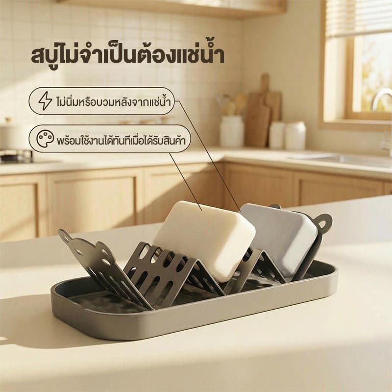 ที่วางสบู่ก้อน ชั้นวางสบู่แบบระบายน้ำได้ ไม่ให้สบู่เปื่อย ใช้ในห้องน้ำ/ครัวได้ รูปที่ 1