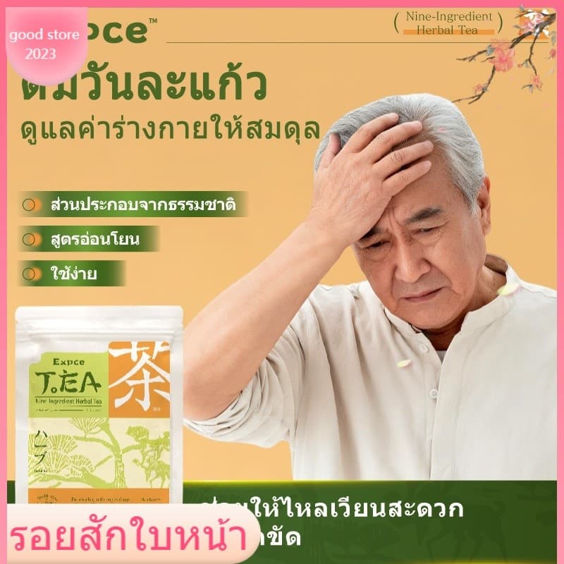 Expce ชาสมุนไพรเพื่อสุขภาพ 9 สมุนไพร ดื่มง่าย 12 ซอง เพื่อสุขภาพ รูปที่ 1