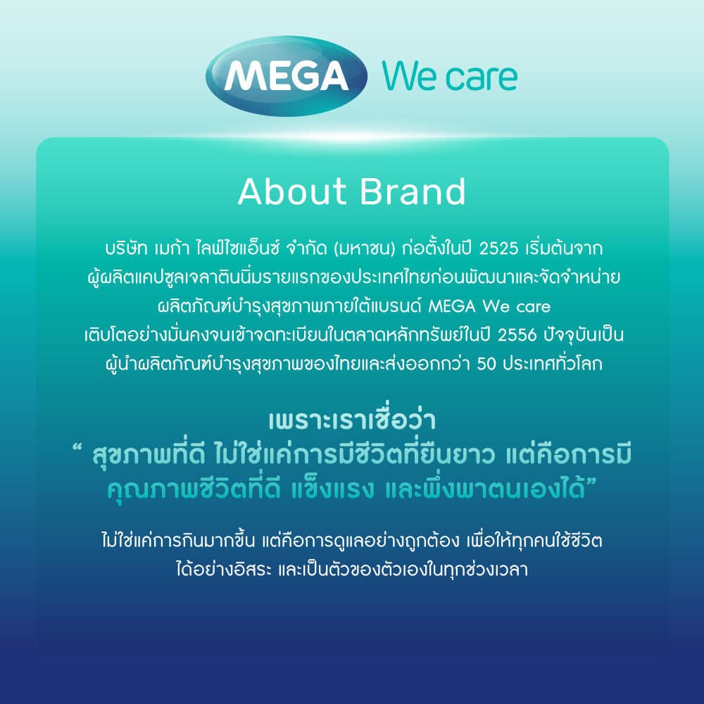 MEGA We care เมก้าวีแคร์ SOYGERM CAL-D ซอยเจิร์ม แคลดี 30 เม็ด รูปที่ 5