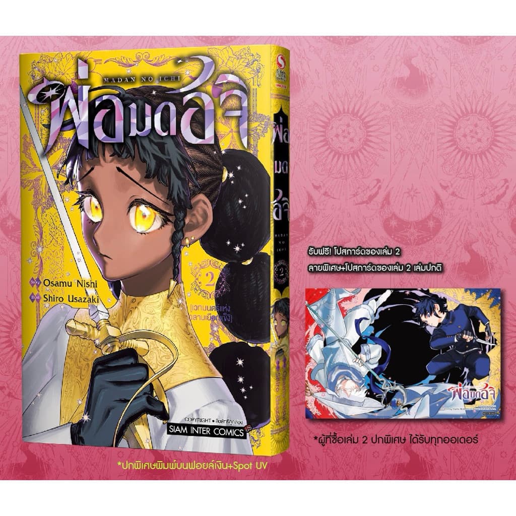 พ่อมดอิจิ เล่ม 1-4 ใหม่ มือหนึ่ง รูปที่ 5