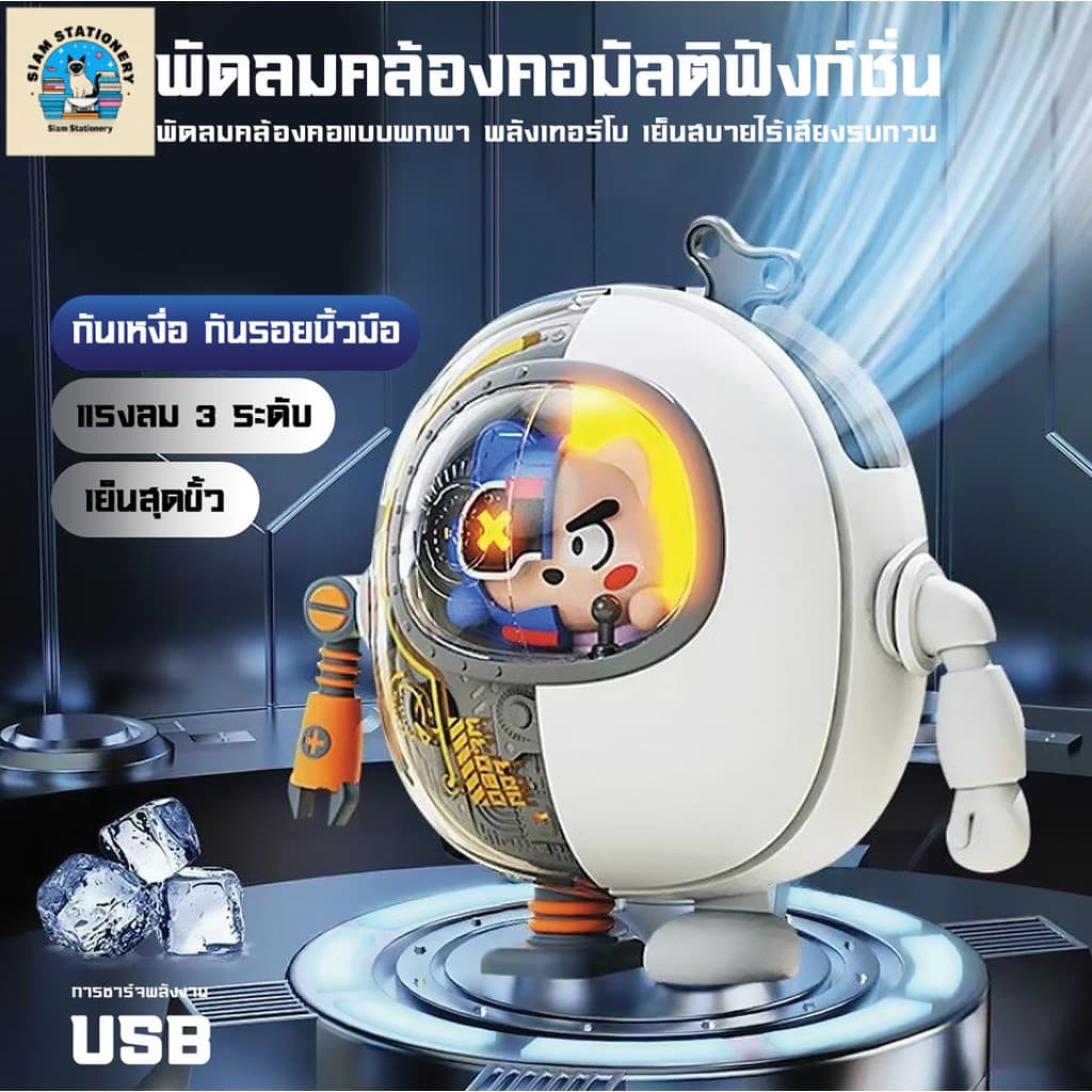 พัดแขวนคอเมชา พัดลมพกพาMini ความจุแบตในตัว 900mAh ไม่มีใบมีด ขนาดเล็ก พร้อมเชือกคล้องคอ รูปที่ 1