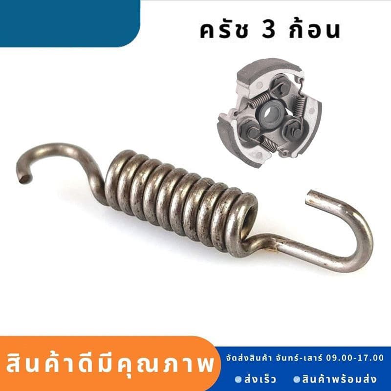 สปริงครัช สปริงคลัช GX35 411ใช่กับครัชเครื่องตัดหญ้า411 NB RBC CGทุกยี่ห้อ ตัวสั้นครัช2ก้อน ตัวยาวครัช3ก้อน ราคาต่อ1ชิ้น รูปที่ 3
