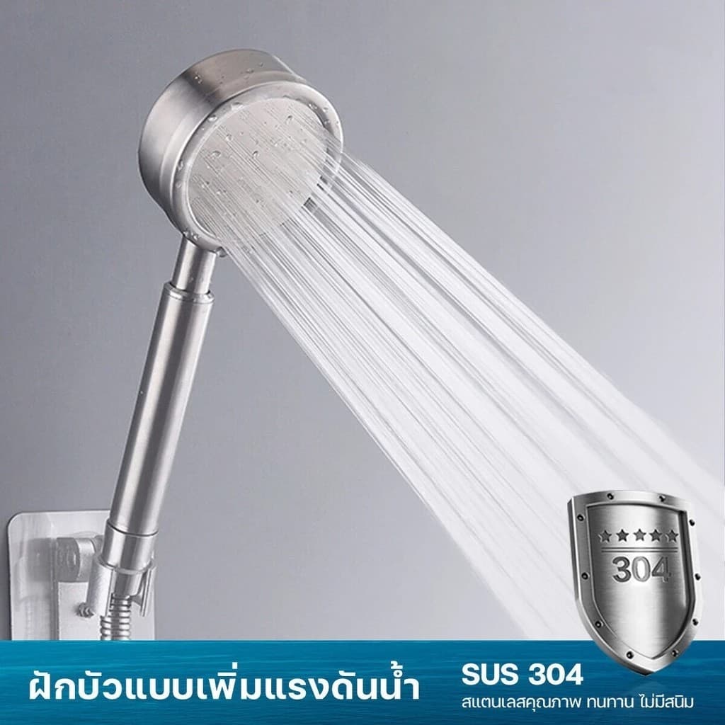 จัดส่งเร็ว มาดามก๊อก ฝักบัว ฝักบัวอาบน้ำ เพิ่มแรงดัน สแตนเลส 304 แท้ รูปที่ 1