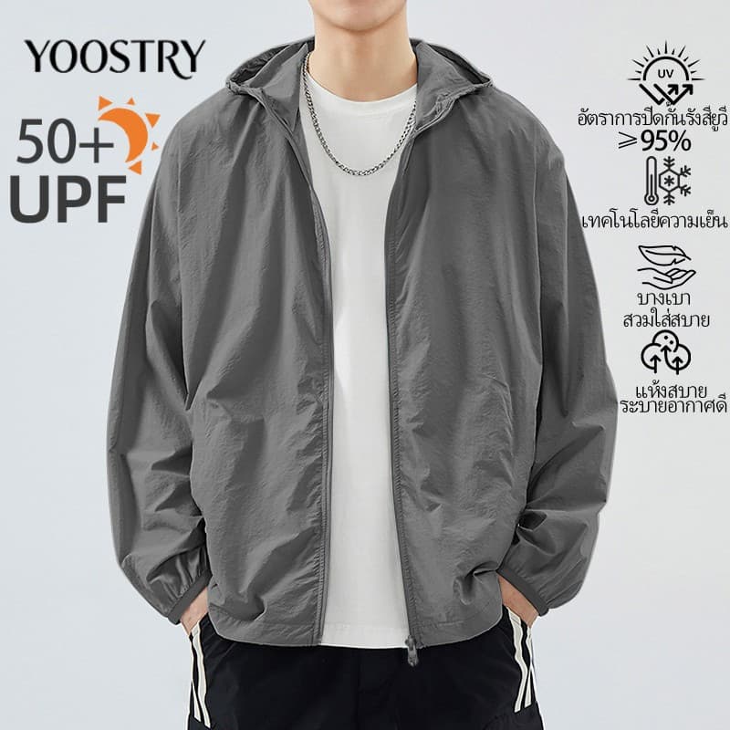 YOOSTRY เสื้อกีฬา กันแดด UPF50+ ผ้าไอซ์ซิลค์ เย็นสบาย กันยูวี ทรงฮู้ด ไซส์ใหญ่ M-4XL