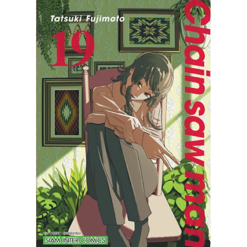 Chain saw man เล่ม 1-22 พิมพ์ใหม่,พิมพ์เก่า การ์ตูน นิยาย ใหม่ มือหนึ่ง รูปที่ 4