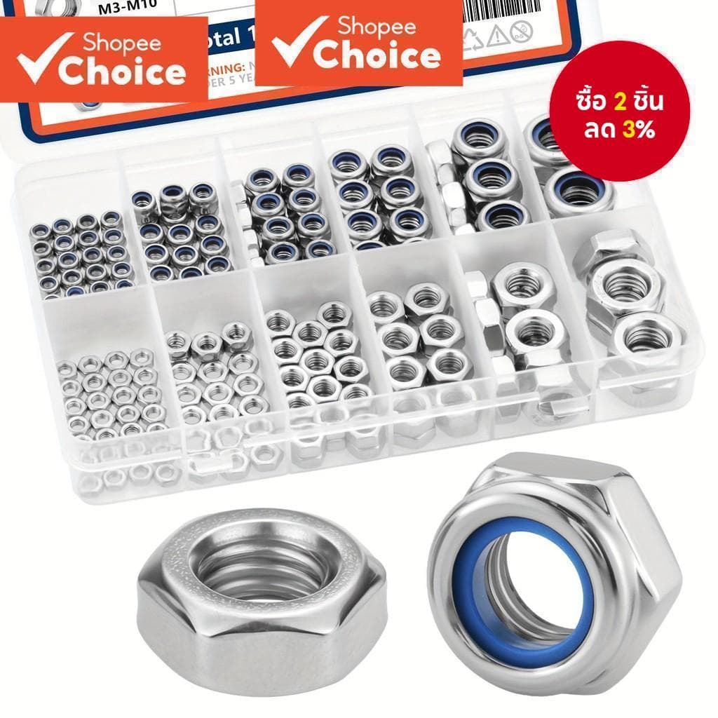 SANJODS สแตนเลสสตีลเมตริกฮาร์ดแวร์ Fastener Kit Locknuts และ Hex Nuts M3 ถึง M10 175 ชิ้น รูปที่ 1