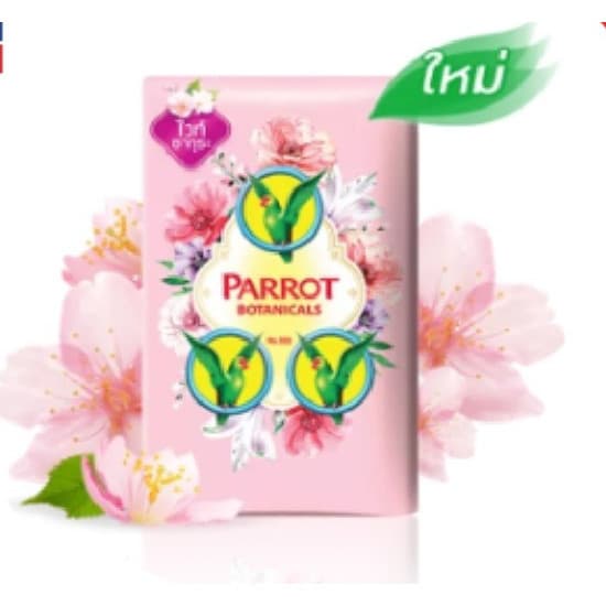Parrot สบู่ก้อนนกแก้ว พฤกษา 70 กรัม 4 ก้อน กลิ่นหอมติดผิวยาวนาน ผิวสะอาดสดชื่น Parrot สบู่นกแก้ว รูปที่ 1