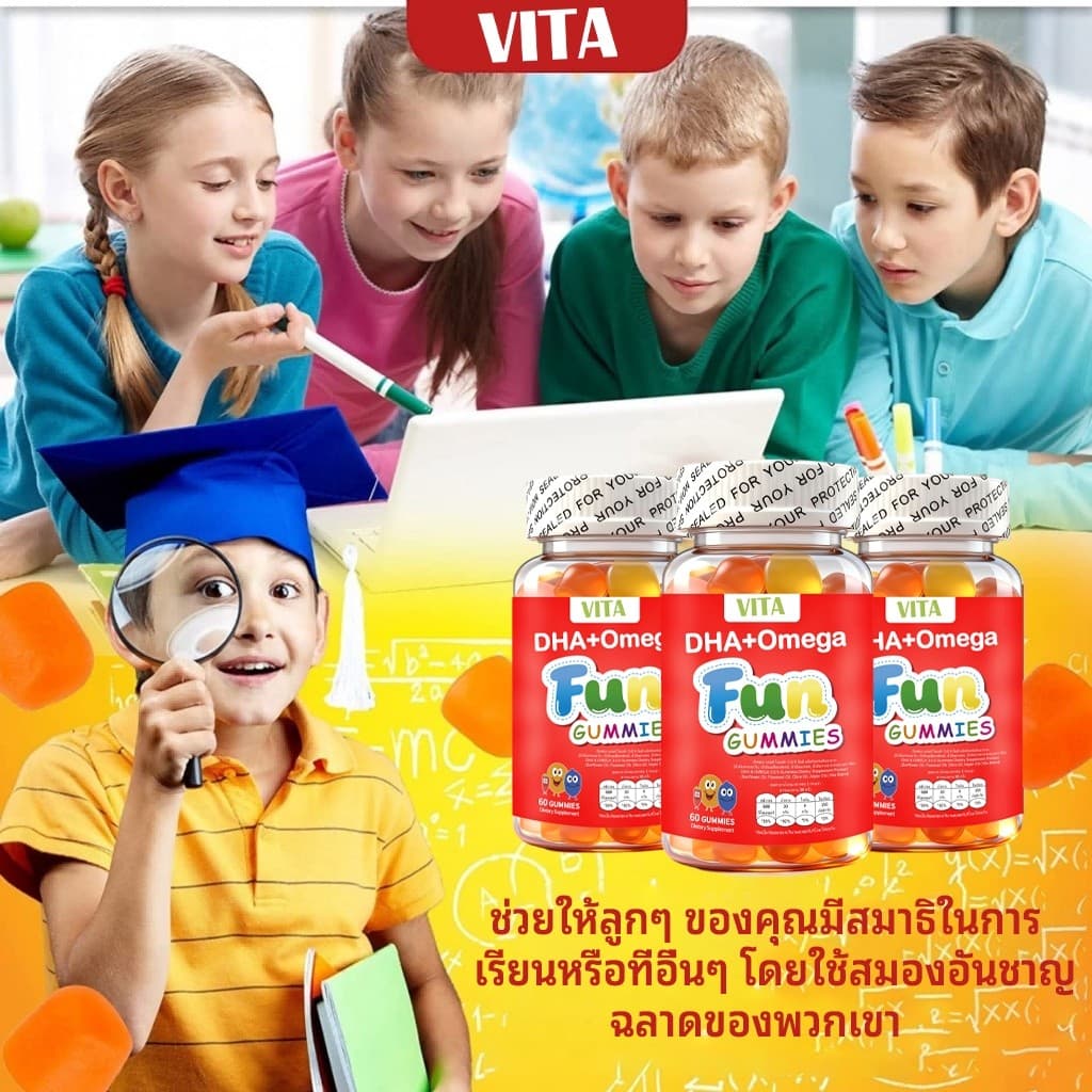 VITA DHA+โอเมก้าี3กัมมี วิตามินเด็ก วิตามินรวม อาหารเสริม บํารุงสมองDHA&Omega3 Gummy Kid's Vitamin Supplement 60 Gummies รูปที่ 6